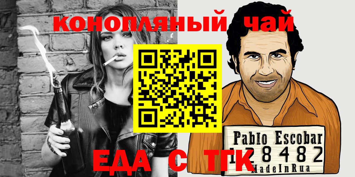 Печенье с ТГК марихуана  Вход с VPN  Симферополь 