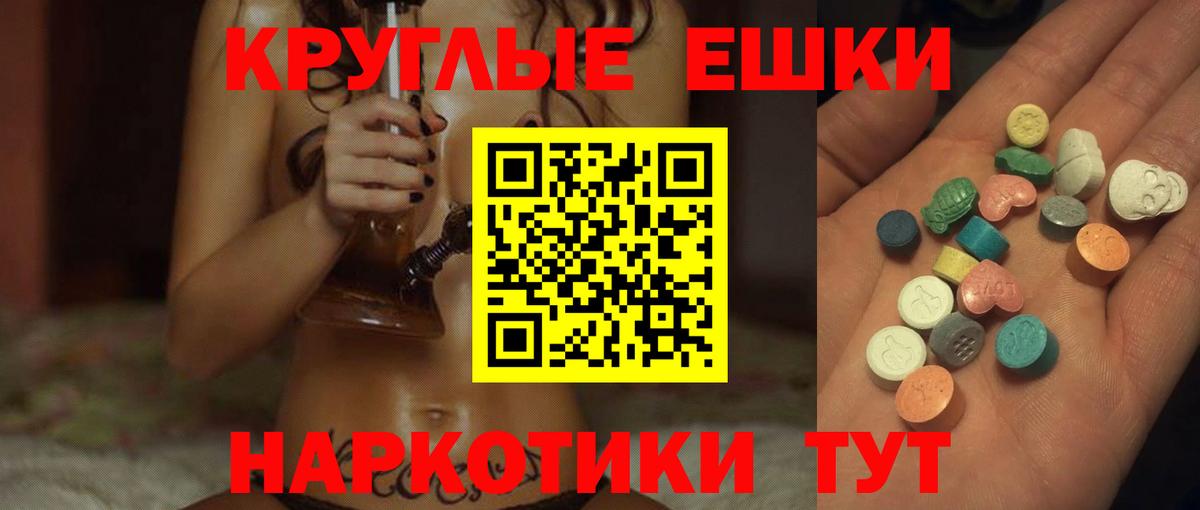 Ecstasy XTC  Экстази Дубай  ЭКСТАЗИ  Вход с VPN  Симферополь 