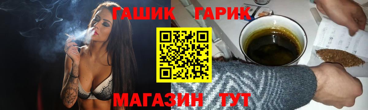 ГАШИШ Cannabis  Вход с VPN  Гашиш  Симферополь 