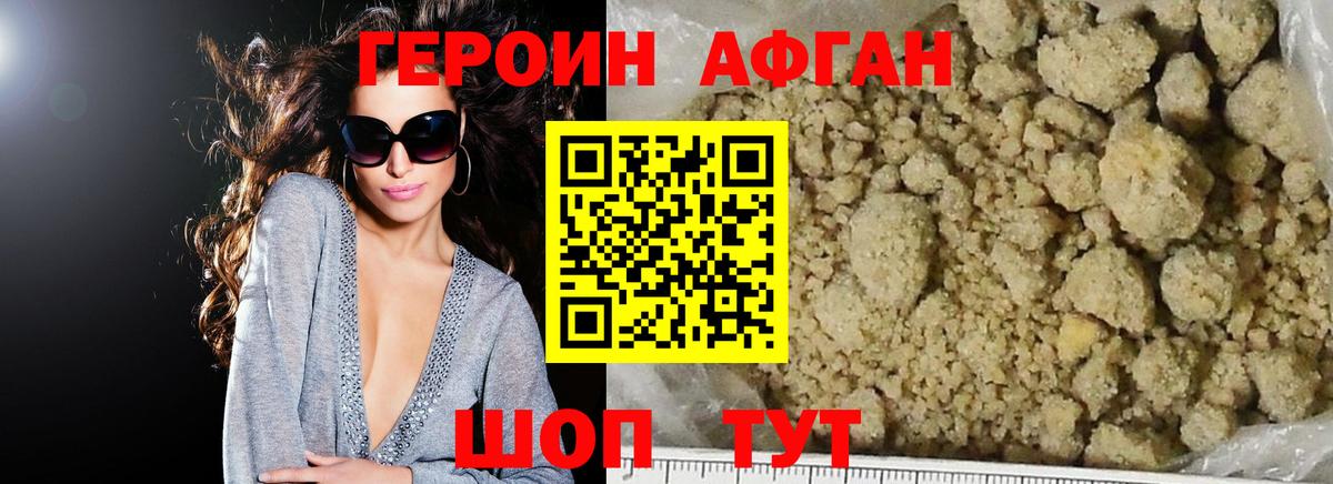 Героин гречка Симферополь