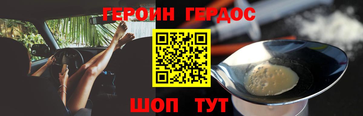 Героин  Вход с VPN  Симферополь  ГЕРОИН белый 