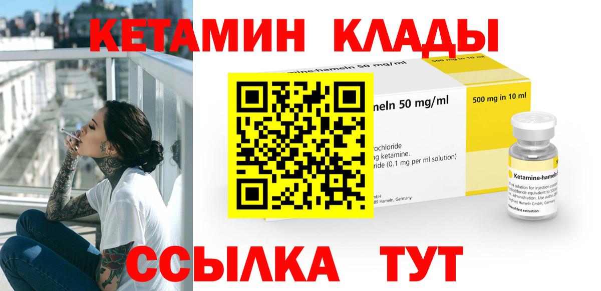 Кетамин ketamine Симферополь
