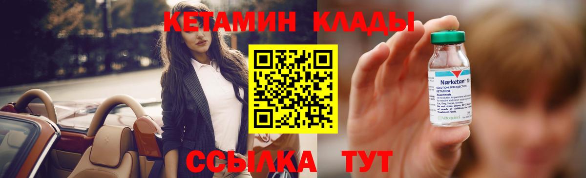 Симферополь  КЕТАМИН VHQ  КЕТАМИН ketamine  Вход с VPN 