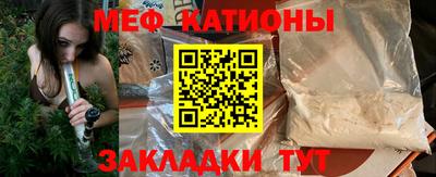 меф VHQ Новокубанск