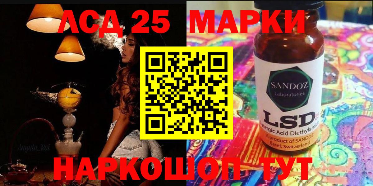 LSD-25 экстази кислота Симферополь