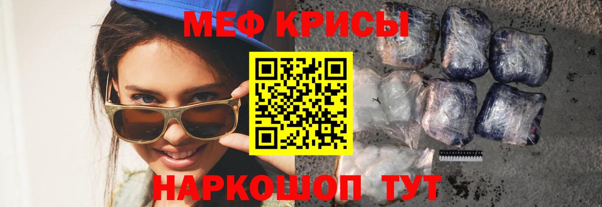 Симферополь  МЯУ-МЯУ мука  Меф  Вход с VPN 