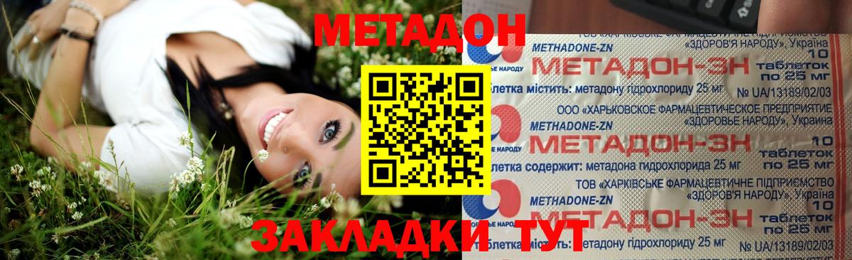 Метадон кристалл  МЕТАДОН мёд  Симферополь  Вход с VPN 