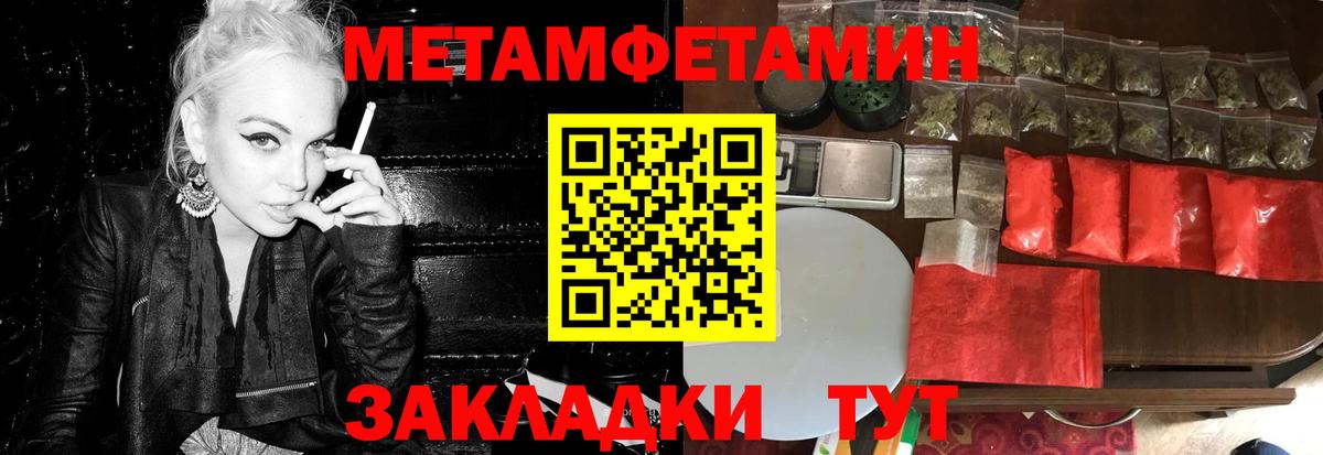 Метамфетамин кристалл Симферополь
