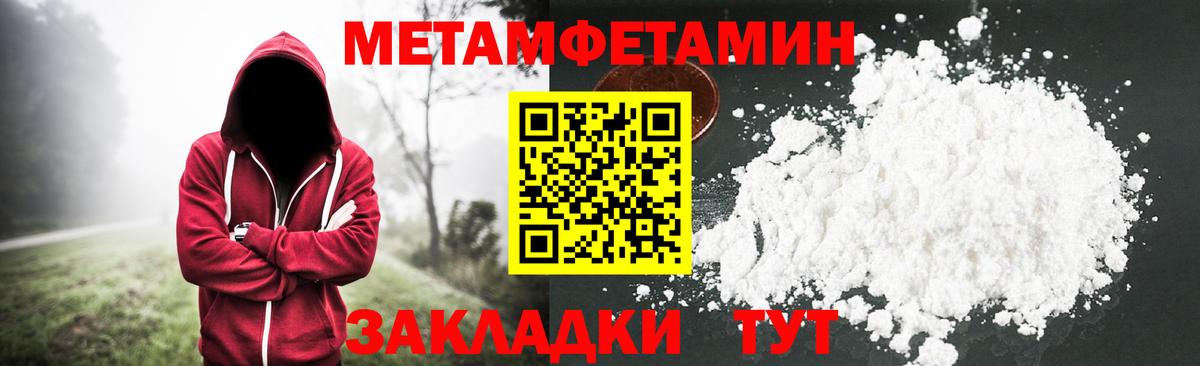 МЕТАМФЕТАМИН витя  Вход с VPN  МЕТАМФЕТАМИН  МЕТАМФЕТАМИН витя  Симферополь 