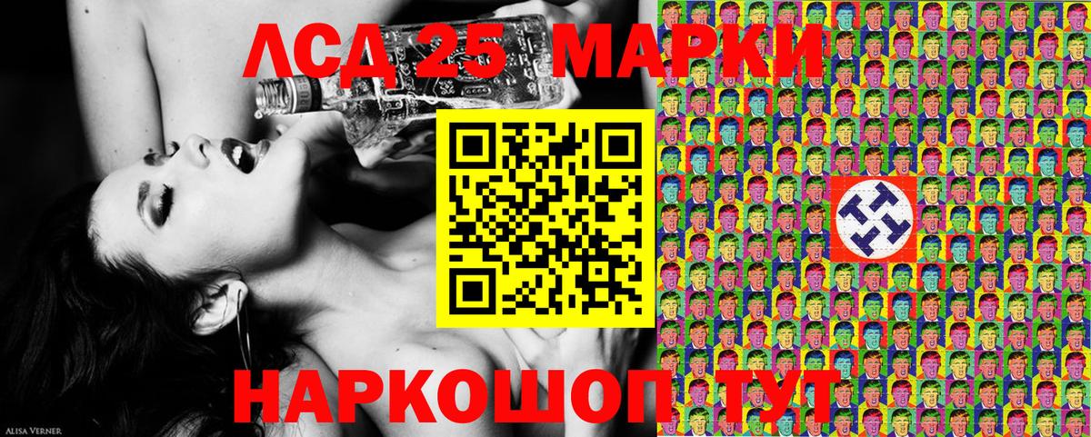 Симферополь  Марки 25I-NBOMe 1500мкг  Вход с VPN 