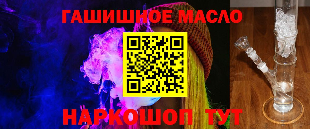 Дистиллят ТГК гашишное масло Симферополь